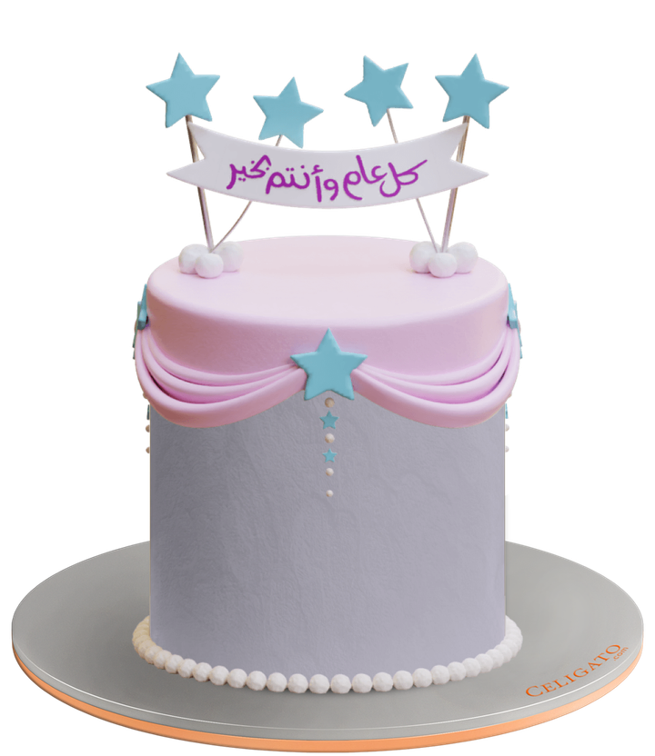 Happy Eid cake on transparent background