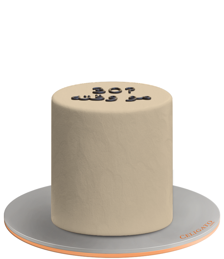 Not the time! cake