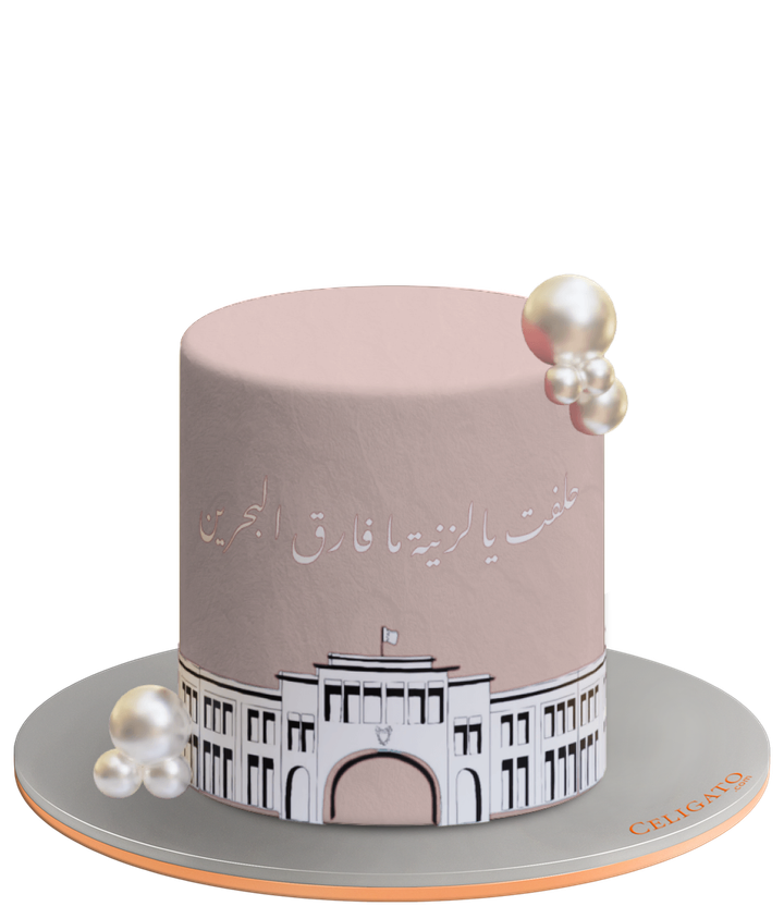 Bab Al Bahrain cake on transparent background
