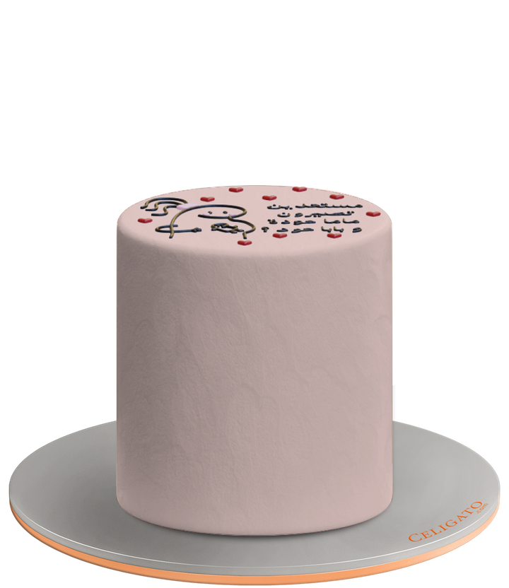 Grandparents to be cake on transparent background
