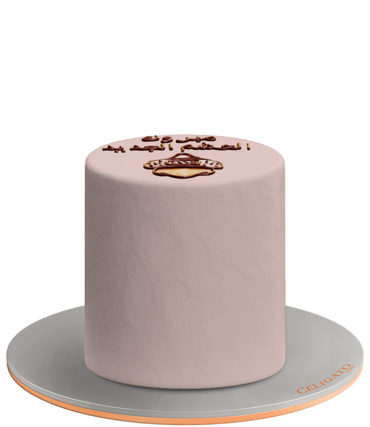 Nose Job cake on transparent background