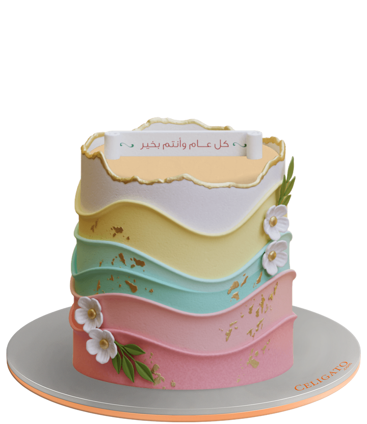 Eid Is Our Joy cake on transparent background
