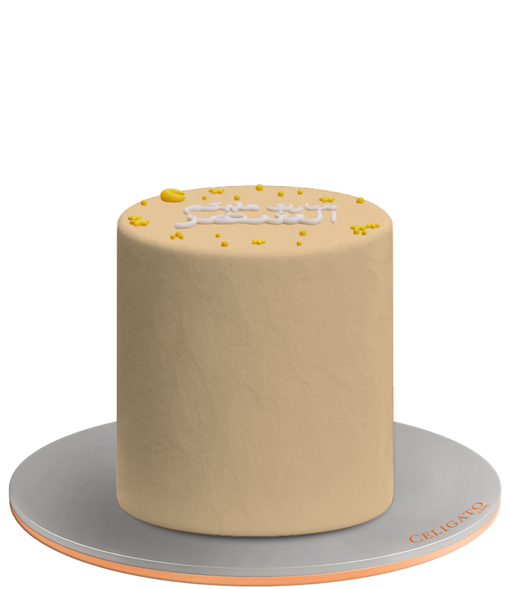 Ramadan Moments cake on transparent background