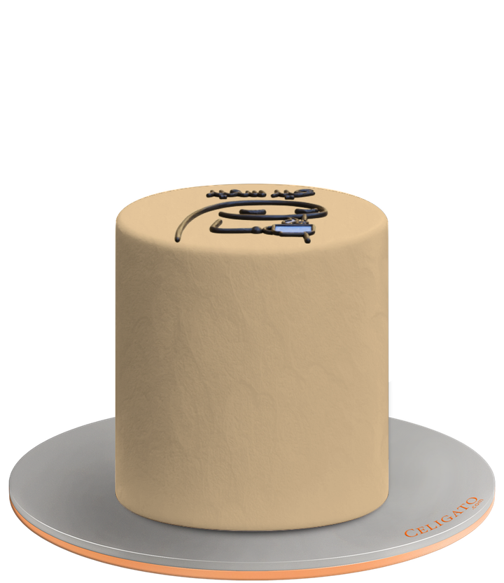 Welcome Eid cake on transparent background