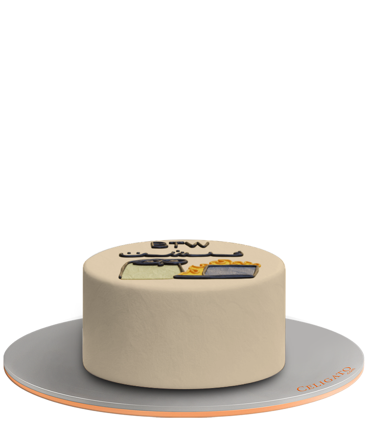 Quit my job cake