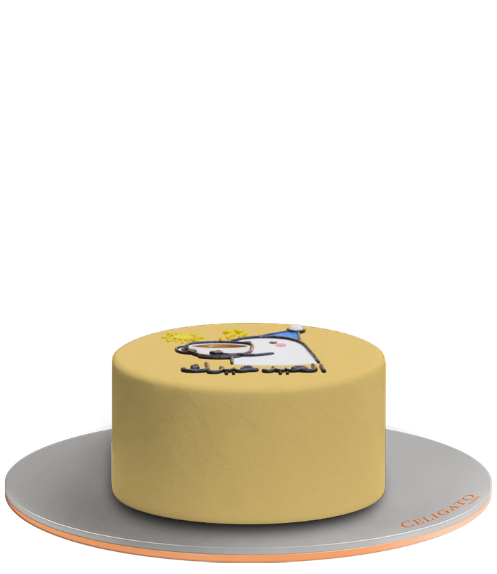 Eid is Yours cake on transparent background