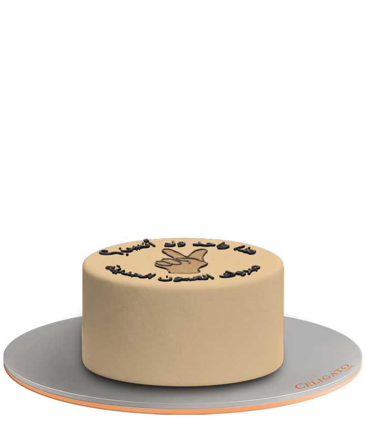 Can You See? cake on transparent background