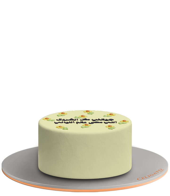 Life’s Sunrise cake