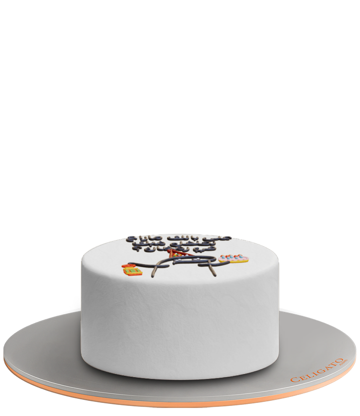 Birthday Ramadan cake