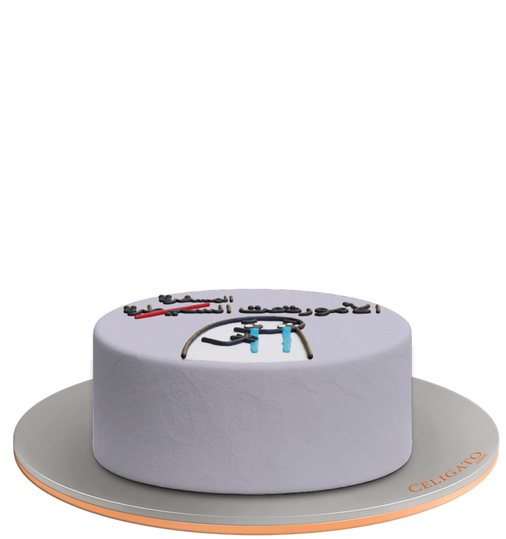 I’m fine (not really) cake on transparent background