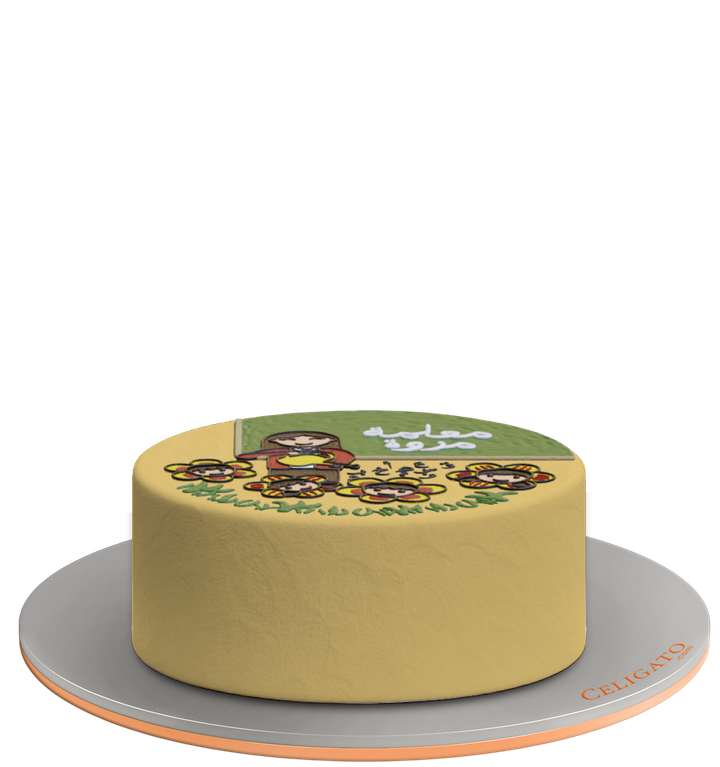 You Inspire Me cake on transparent background