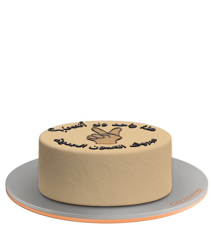 Can You See? cake on transparent background