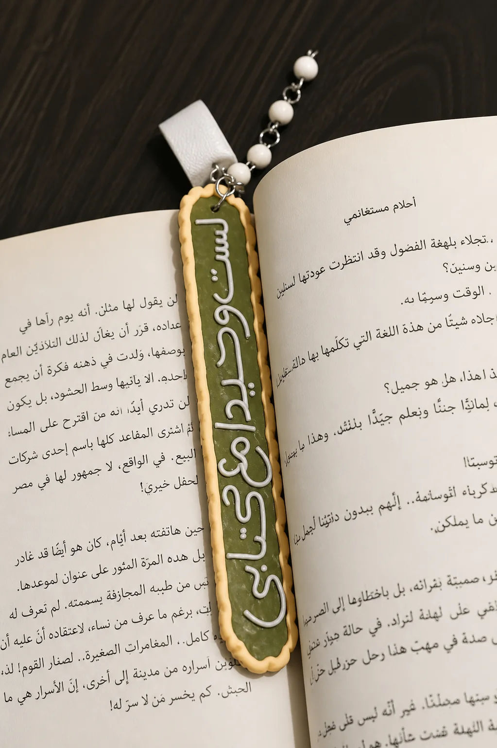 فاصل كتاب بالخط العربي