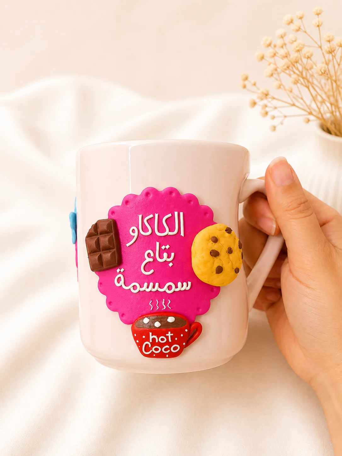 مج الكاكاو الدافي
