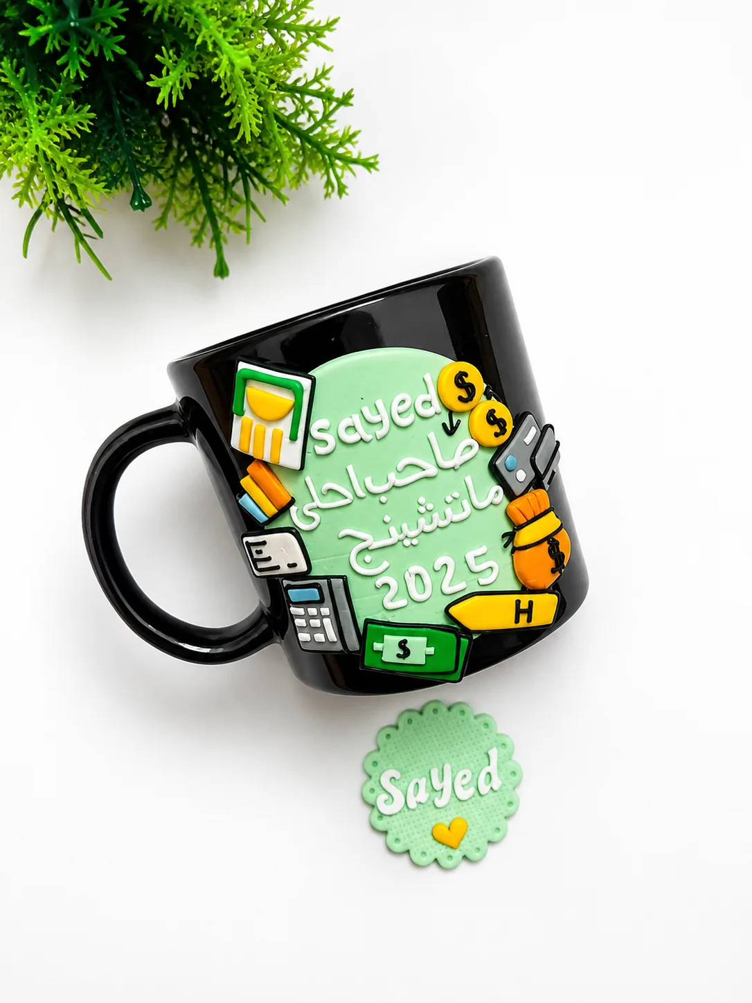 مج ذكريات المدرسة باسم سيد - هاند ميد